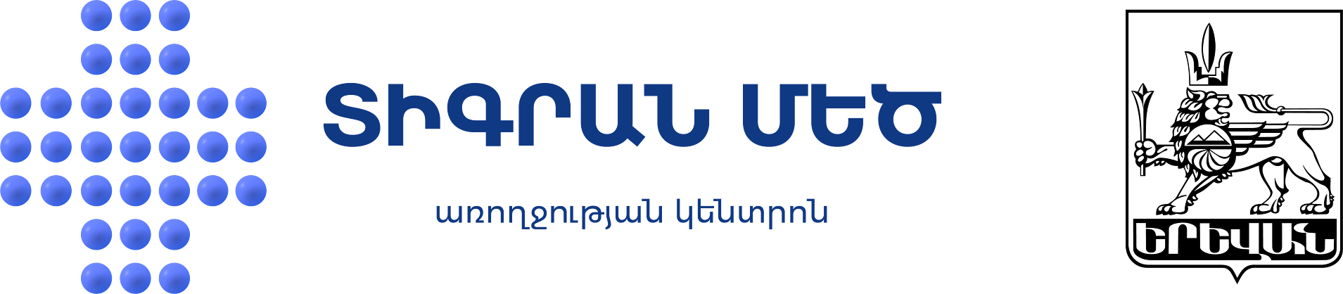Տիգրան Մեծ ԱԿ
